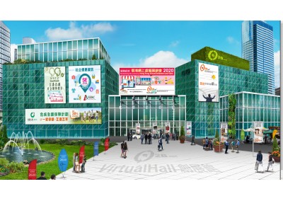 振興經濟 香港網上虛擬展銷會 (2020年 11月17日 - 12月31日)